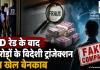 रायपुर में करोड़ों का विदेशी ट्रांजेक्शन का खेल: ED की रेड के बाद 'डमी डायरेक्टर' बनाने का सनसनीखेज आरोप, अब दर्ज हुई FIR