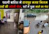 पहली ही बारिश में डूबा रायपुर: निगम के दावों की खुली पोल, घरों में घुसा नाले का गंदा पानी