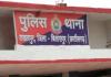 वर्दी की आड़ में भरोसे से खिलवाड़, शादी का झांसा देकर दुष्कर्म, आरक्षक गिरफ्तार