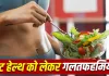 सिर्फ दही खाने से नहीं सुधरती Gut Health! एक्सपर्ट ने बताए सबसे बड़े मिथक और सच्चाई