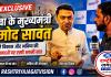 Exclusive Interview: दिल्ली के लीला होटल में गोवा के मुख्यमंत्री प्रमोद सावंत से खास बातचीत, विकास और भविष्य की योजनाओं पर रखी अपनी बात