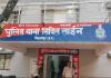 बिलासपुर में मॉडल थाना बनाने की पहल, एसएसपी ने लिया सिविल लाइन थाना को गोद