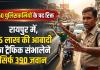रायपुर में 660 पुलिसकर्मियों के पद रिक्त, 25 लाख की आबादी का ट्रैफिक संभालने सिर्फ 390 जवान
