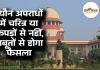 जजों के लिए सुप्रीम कोर्ट की नई गाइडलाइन: यौन अपराधों में चरित्र या कपड़ों से नहीं, सबूतों से होगा फैसला; अदालतों में 'लज्जा भंग' और 'हवस' जैसे शब्दों पर रोक