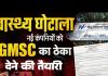 मंत्रियों की नहीं सुन रहे अफसर, कमीशन के खेल में मरीजों की जान से भी खिलवाड़
