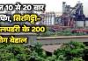 बिलासपुर में बिजली का 'करंट': रोज 10 से 20 बार ट्रिपिंग, सिरगिट्टी-सिलपहरी के 200 उद्योग बेहाल, लाखों का कच्चा माल हो रहा कबाड़