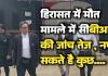सुप्रीम कोर्ट के निर्देश पर बिलासपुर पहुंची CBI की टीम की जांच तेज: 6 लीटर महुआ शराब के आरोप में हुई मौत के राज से उठेगा पर्दा, सेंट्रल जेल में 3 घंटे तक हुई सघन पूछताछ