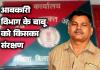 जांच में दोषी, फिर भी कार्रवाई नहीं : आबकारी विभाग के 'करोड़पति बाबू' दिनेश दुबे को आखिर किसका संरक्षण