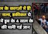नगर निगम के कागजों में ही ढंक गया नाला, हकीकत ये की इसी में डूब के 4 साल के काव्यांश की चली गई जान