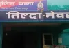 आधी रात 500 लोग थाने पहुंचे, कई कॉलोनियों में पुलिस की ताबड़तोड़ दबिश... तिल्दा-नेवरा में चला मेगा वेरिफिकेशन अभियान