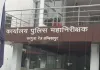 Cyber Fraud Case: साइबर ठगी की जांच में पुलिस पर 1 करोड़ मांगने का आरोप, ट्रेनी IPS समेत टीम पर उठे सवाल; ASI और आरक्षक सस्पेंड