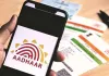 Aadhaar Update: घर बैठे बदलें आधार का पता, ऑनलाइन ऐसे करें अपडेट