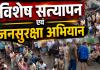 Raipur Rural Police Action: अवैध प्रवासियों और किरायेदारों पर सख्ती, 600 से अधिक लोगों का सत्यापन; 6 संदिग्धों से पूछताछ जारी