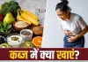 Constipation Relief: कब्ज से हैं परेशान? डाइट में शामिल करें ये हेल्दी फूड्स, मिलेगा आराम