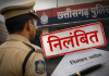प्रार्थी के पैसे से फ्लाइट यात्रा, आईजी की बड़ी कार्रवाई, थाना प्रभारी समेत 8 पुलिसकर्मी निलंबित