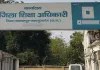 रिश्वत लेते रंगे हाथ पकड़े गए शिक्षा विभाग के बाबू पर गिरी गाज, कोर्ट की 3 साल की सजा के बाद नौकरी से बर्खास्त