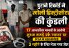 डिजिटल रिकॉर्ड ने खोली ‘मराठा’ की पूरी कुंडली, 11 साल में 17 केस; अब NSA के तहत 3 महीने जेल