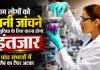 आम लोगों को पानी जांचने की सुविधा के लिए करना होगा इंतजार, पांच संभागों में लैब का टेंडर अटका