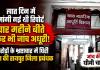 सात दिन में मांगी गई थी रिपोर्ट, चार महीने बीते फिर भी जांच अधूरी: करोड़ों के भ्रष्टाचार में घिरीं नान की रायपुर जिला प्रबंधक
