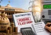 सरकारी दफ्तर भी अब ‘पहले रिचार्ज, फिर बिजली’! 3,432 करोड़ के बकाए पर सरकार का बड़ा फैसला, चार किस्तों में होगी वसूली