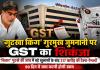 ‘सितार’ की जांच में खुला 317 करोड़ का हिसाब! गुरमुख जुमनानी पर GST का बड़ा शिकंजा, 90 दिन की मोहलत