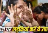 Hariyali Teej 2026: हरियाली तीज पर कुंवारी लड़कियां करें ये पूजा, विवाह में आ रही बाधाएं दूर होने की मान्यता