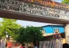 Lucknow Swine Flu Alert: लखनऊ में H1N1 से 50 वर्षीय महिला की मौत, स्वास्थ्य विभाग अलर्ट; अस्पतालों में तैयार हुए आइसोलेशन वार्ड