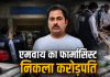 EOW Raid: सरकारी अस्पताल में करोड़ों के खेल का शक, फार्मासिस्ट के घर छापा; अहम दस्तावेज बरामद, मचा हड़कंप