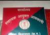 बिलासपुर आबकारी दफ्तर: बाबू ने मातहतों को बनाया वसूली एजेंट परेशान कर्मचारियों ने पीएमओ को भेजी शिकायत कहा हम छोटी कर्मचारी हमे बचा लो...