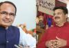 ईओडब्ल्यू डीजी को शिकायत: पूर्व सीएम शिवराज व उनके परिवार की कंपनियों, व्यापमं और दिलीप बिल्डकॉन की जांच की मांग