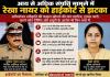 आय से अधिक संपत्ति मामला: रेखा नायर की याचिका हाईकोर्ट से खारिज, चलेगा मुकदमा