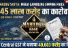 महादेव सट्टा: 1.45 लाख करोड़ का कारोबार, अब सेंट्रल GST ने थमाया 40,603 करोड़ का बिल