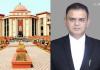 महाधिवक्ता विवेक शर्मा बनेंगे सीनियर एडवोकेट बिलासपुर हाईकोर्ट ने 31 अगस्त तक मांगे सुझाव, नोटिफिकेशन जारी 