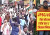 Jharkhand Student Protest: भर्ती घोटालों पर झारखंड में उबाल, 11वें दिन भी सड़कों पर छात्र; विधानसभा घेराव का ऐलान, सरकार पर बढ़ा दबाव