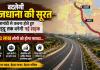 Raipur Master Plan: राजधानी में 3 KM की नई सड़क बदलेगी ट्रैफिक का रास्ता, लाभांडी-कचना-सड्डू सीधे जुड़ेंगे; 3 लाख लोगों को फायदा