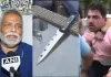 Pappu Yadav Attack Row: प्रेस कॉन्फ्रेंस के दौरान सांसद पप्पू यादव पर जूता फेंकने का आरोप, दिल्ली पुलिस ने 4 लोगों को लिया हिरासत में 