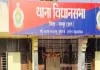 रायपुर के विधानसभा थाना परिसर में दर्दनाक हादसा: वाटर कूलर छूते ही युवक को लगा करंट, मौत; बचाने दौड़ा आरक्षक भी झुलसा