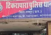 रायपुर में पुलिस की कार्रवाई तेज: संजय नगर से बांग्लादेशी नागरिक गिरफ्तार, पहले अभियान के दौरान हुआ था फरार