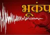 Ladakh Leh Earthquake: सुबह-सुबह कांपी लद्दाख की धरती, 5.5 तीव्रता के तेज झटकों से दहला लेह; नुकसान की खबर नहीं