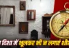 Vastu Tips: घर में किस दिशा में लगाएं शीशा? गलत जगह रखा Mirror बढ़ा सकता है तनाव, जानें वास्तु की मान्यताएं