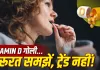 विटामिन D की गोली खुद से लेना और अचानक बंद करना कितना सही? जानें एक्सपर्ट की सलाह