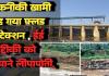 अरपा भैंसाझार बैराज: फ्लड प्रोटेक्शन वाल बहने का मामला,ईई सिद्दीकी को बचाने लीपापोती, ठेकेदार के पत्र से खुला तकनीकी खामी का राज
