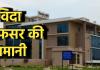 जल संसाधन विभाग में संविदा अफसर की मनमानी: रिटायरमेंट के बाद 4 साल से कुर्सी पर जमे, 2003 बैच के इंजीनियरों का नियमितीकरण रोका, 42 लाख के घोटाले की फाइल भी दबाई