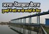अरपा-भैंसाझार बैराज में बड़ा खेल: मूल ठेका दरकिनार, टुकड़ों में बांटे जा रहे करोड़ों के टेंडर