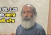 स्मार्ट सिटी का 500 करोड़ का ठेका दिलाने का खेल: 15 करोड़ एंठे, 3.25 करोड़ की संपत्ति ईडी ने की अटैच