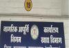 22 हजार की रिश्वत लेते नान जिला प्रबंधक गिरफ्तार, एसीबी ने कार्यालय में दबोचा