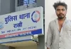 Raipur Murder Case: जिस किराएदार को दिया था घर, उसी पर हत्या का आरोप! पत्नी से संबंध के शक में गई मकान मालिक की जान, आरोपी गिरफ्तार