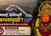 डोंगरगढ़ की देवी के नाम पर फिर छिड़ी बहस: बमलाई, बम्लेश्वरी या बगलामुखी? गोंड समाज की आपत्ति के बाद इतिहास पर उठे सवाल