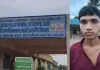 PM Shri Eklavya Hostel में जूनियर छात्र की पिटाई का आरोप, कमरे में बंद कर मारपीट से मचा हड़कंप; अधीक्षक की निगरानी पर उठे सवाल