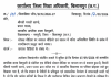 बीमार छात्रा से कुर्सी साफ कराने पर हेडमास्टर पर गिरी गाज, जरी हुआ नोटिस, तीन दिन में मांगा जवाब